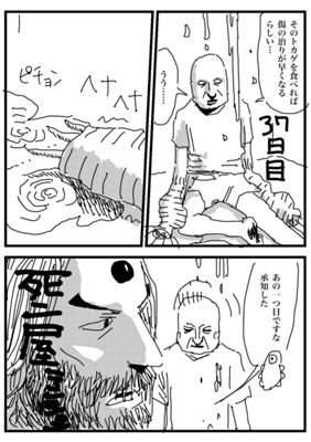 Episode 114