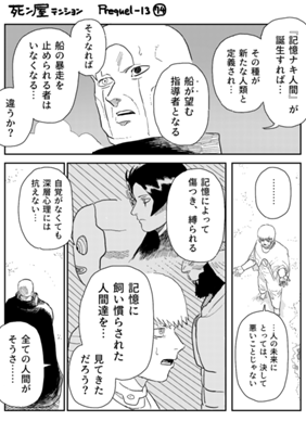 Episode 1149