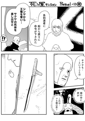 Episode 1163