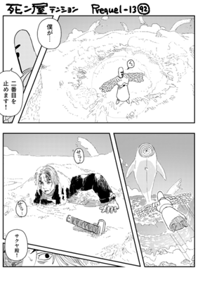 Episode 1167