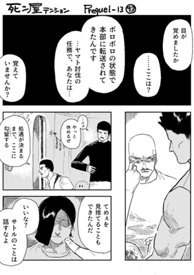 Episode 1168