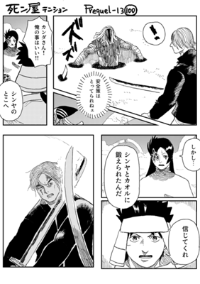 Episode 1175