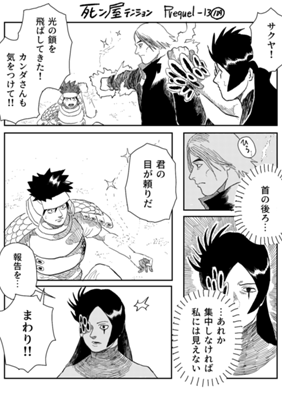 Episode 1184