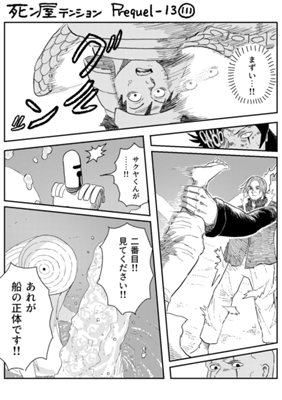 Episode 1186
