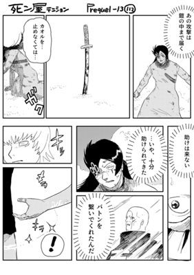 Episode 1187