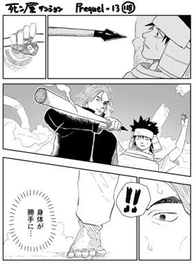 Episode 1192