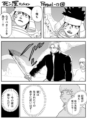 Episode 1193