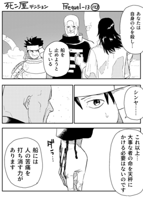 Episode 1197