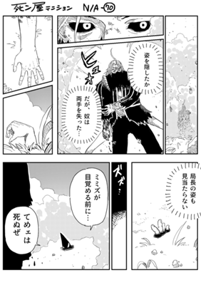 Episode 1243