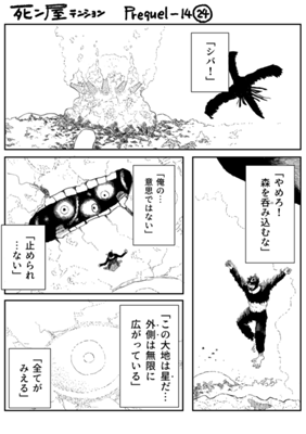 Episode 1275