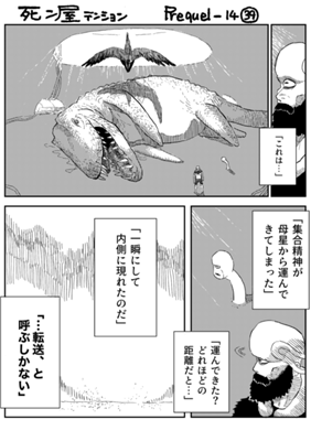 Episode 1290