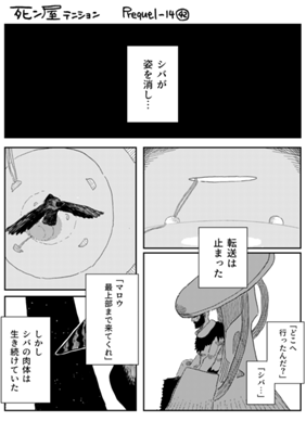 Episode 1293