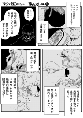 Episode 1332