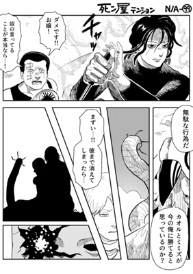 Episode 1358