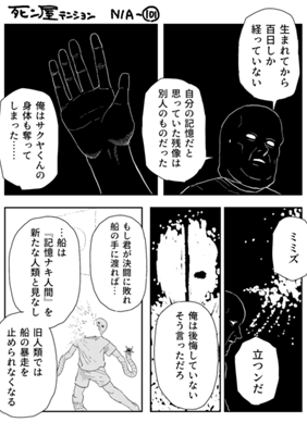Episode 1360