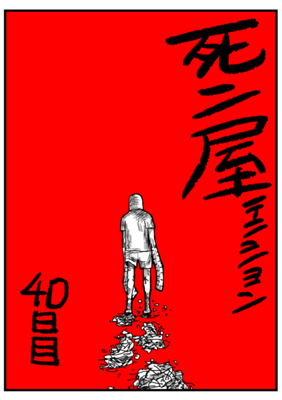 Episode 137