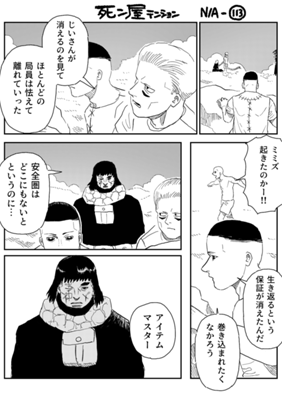 Episode 1372