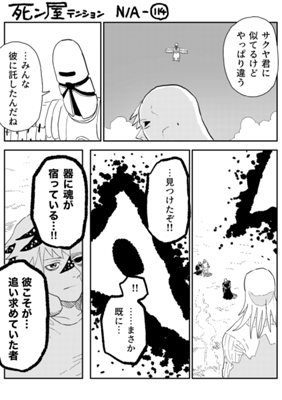 Episode 1373