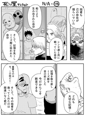 Episode 1375
