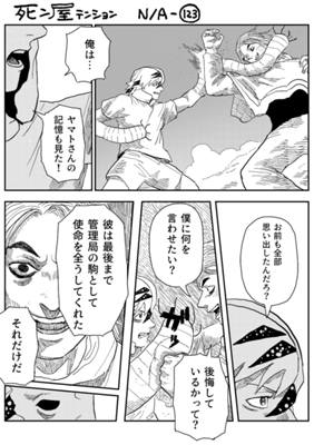 Episode 1383