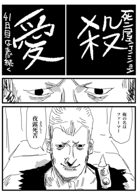 Episode 142
