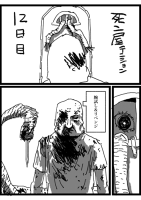 Episode 16