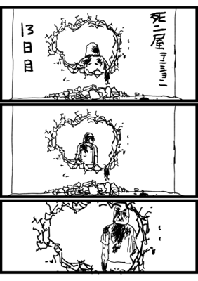 Episode 17