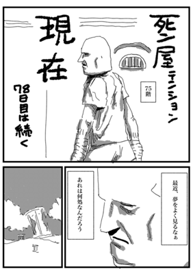 Episode 172