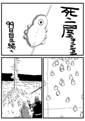Episode 193