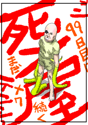 Episode 200