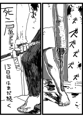 Episode 23