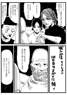 Episode 233