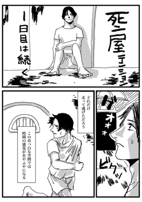Episode 243