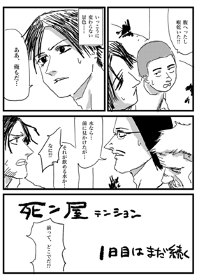 Episode 244