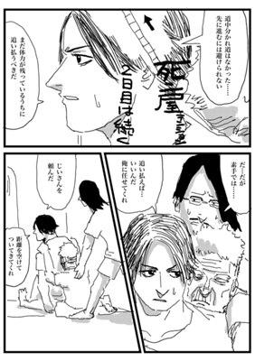 Episode 246