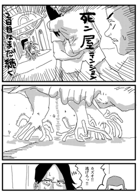 Episode 247