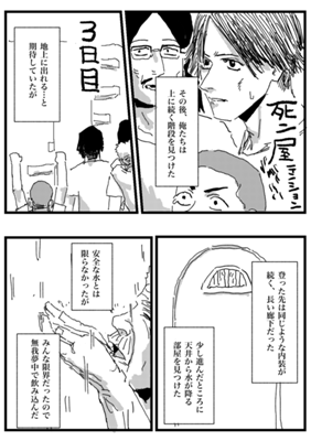 Episode 248
