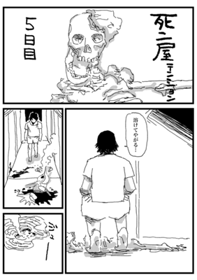 Episode 250