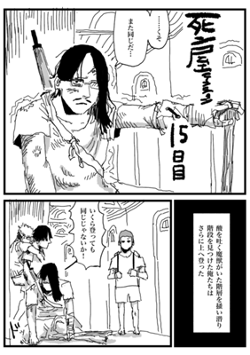 Episode 256