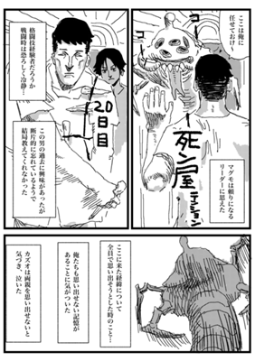 Episode 260