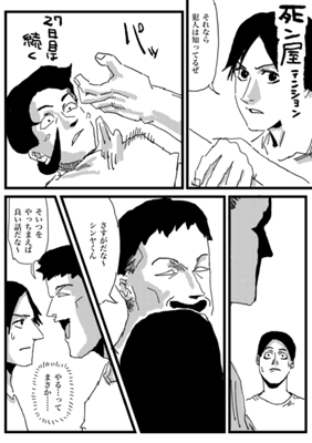 Episode 265