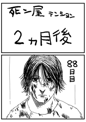 Chapter 266