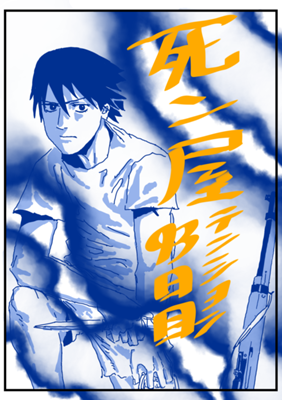 Chapter 277