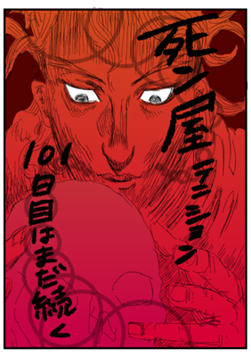 Chapter 288