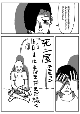 Episode 29