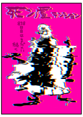 Episode 310