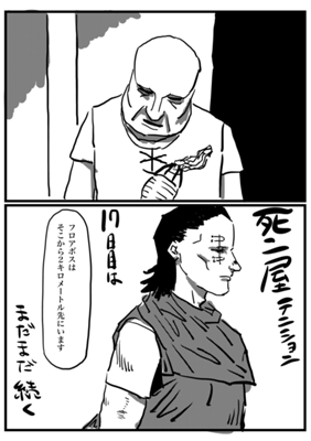 Episode 32