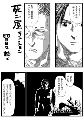 Episode 337