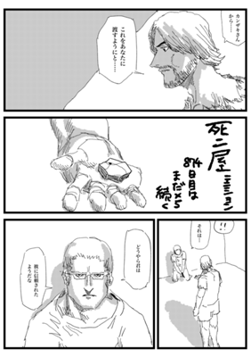 Episode 344