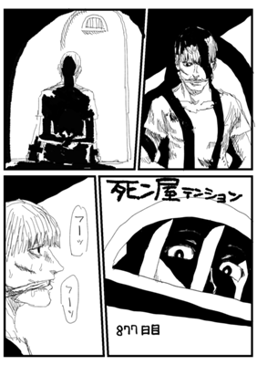 Episode 365